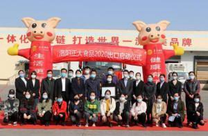 洛陽正大出口香港產(chǎn)品順利通關(guān)！