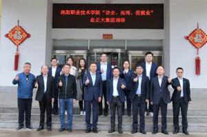 職業(yè)教育大有可為 產(chǎn)教融合彰顯特色|洛陽職業(yè)技術學院“訪企、拓崗、促就業(yè)”赴正大集團調(diào)研