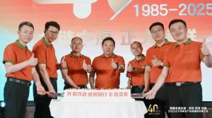 【全鏈中原 正大領(lǐng)鮮】2025正大河南全產(chǎn)業(yè)鏈提質(zhì)發(fā)展大會舉辦！